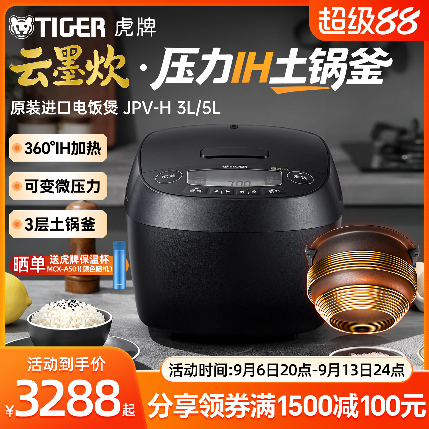 TIGER/虎牌JPV云墨炊原装进口微压力IH土锅电饭煲家用柴火饭3L/5L