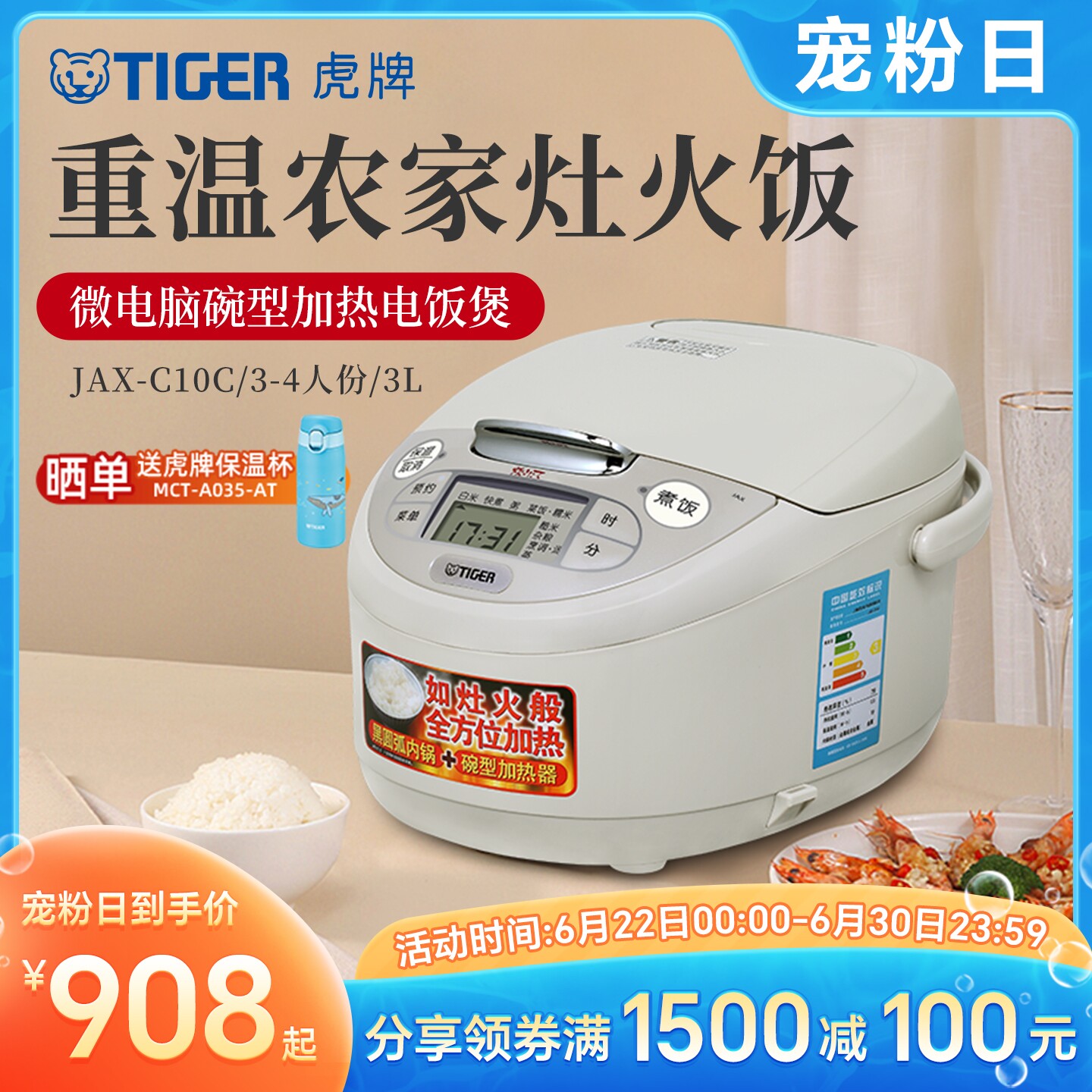 虎牌智能电饭煲家用正品3-4人3L