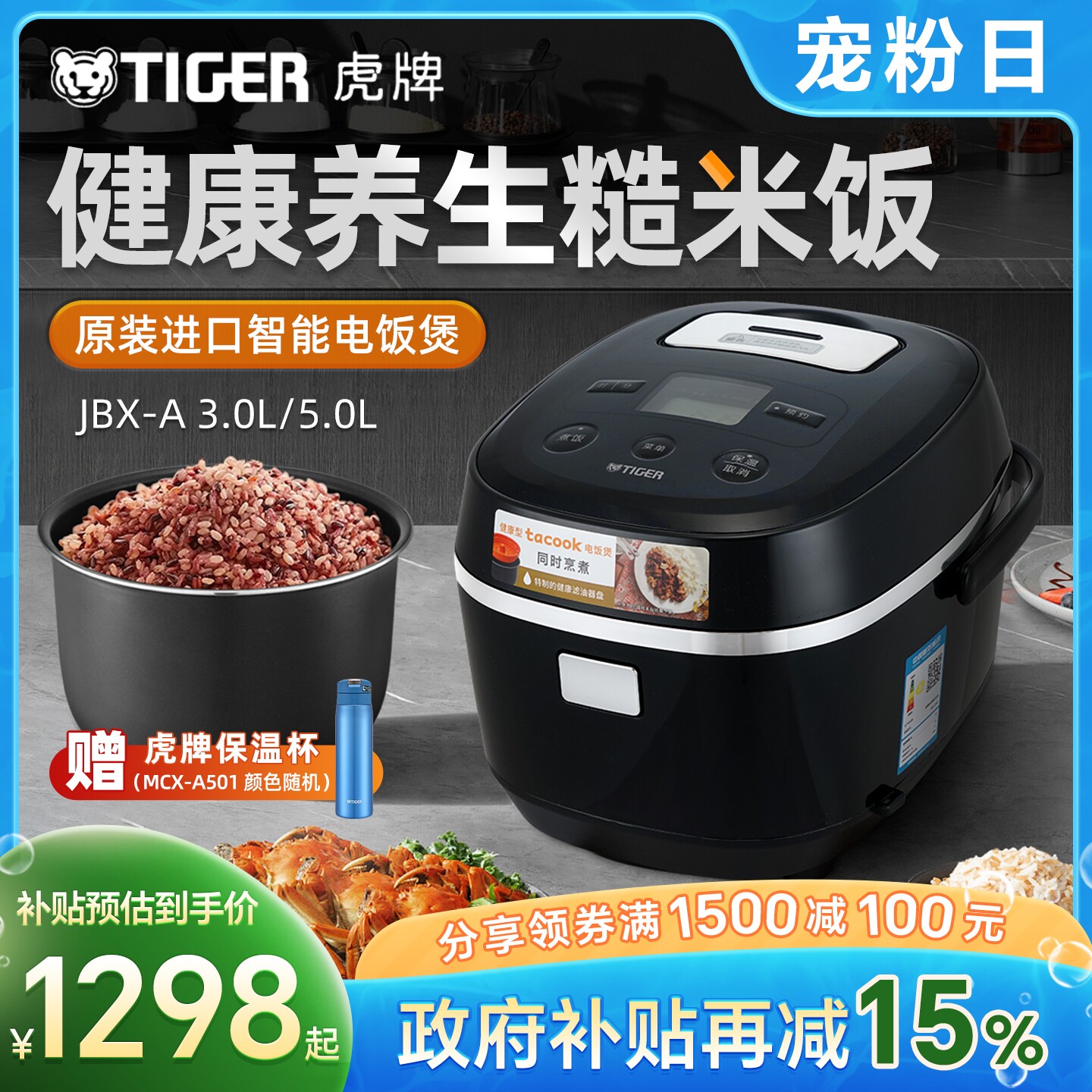 TIGER虎牌 JBX-A进口智能预约多功能电饭煲家用糙米饭正品3L/5L
