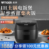 B10C多功能IH土锅涂层电饭煲家用智能电饭锅新款 TIGER虎牌 JPR