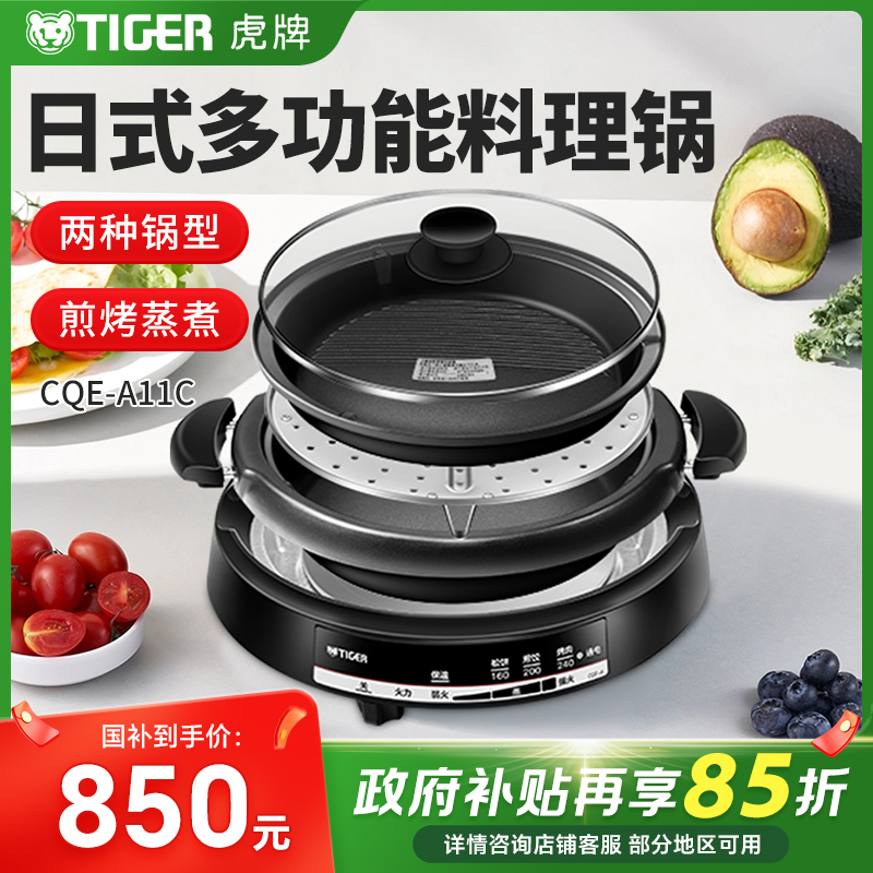 虎牌-TIGERCQEA11C日本