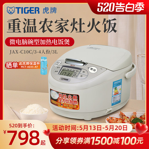 虎牌智能电饭煲家用正品3-4人3L