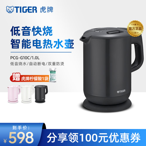 虎牌智能低音快烧电热水壶家用1L