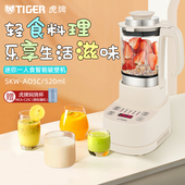 TIGER虎牌SKW A05C迷你小容量智能破壁机家用多功能豆浆机1 2人份