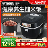 TIGER虎牌 JBX A进口智能预约多功能电饭煲家用糙米饭正品