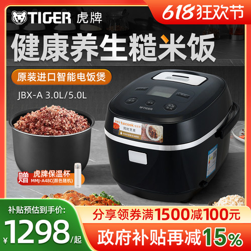 虎牌日本进口多功能电饭煲家用