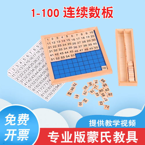 蒙氏专业版东方爱婴益智玩具早教