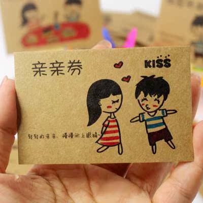 創意禮物生日浪漫卡片男友愛情兌換劵親親券抱抱券生氣卡片