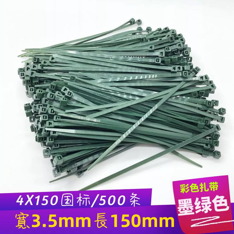 新光塑料墨绿色环保尼龙扎带