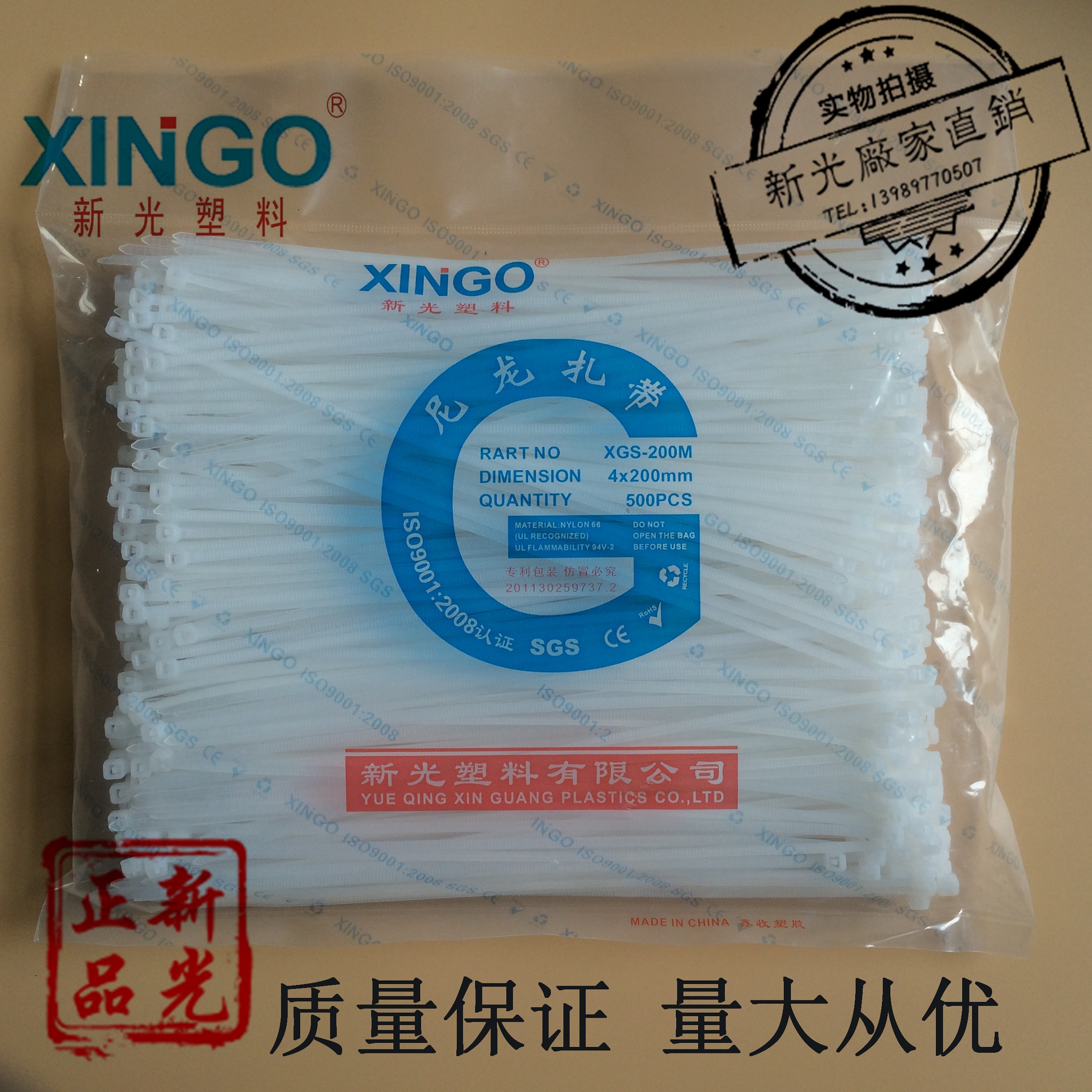 新光塑料尼龙扎带卡扣线绳黑白