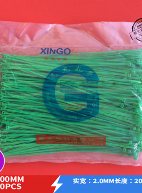 新光塑料3X200红黄蓝彩色尼龙扎带捆扎带束线带工业绑带2.0宽500