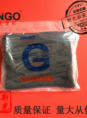 新光塑料黑白国标扎带3x200mm自锁尼龙卡扣固定绑线捆扎锁扣冲钻