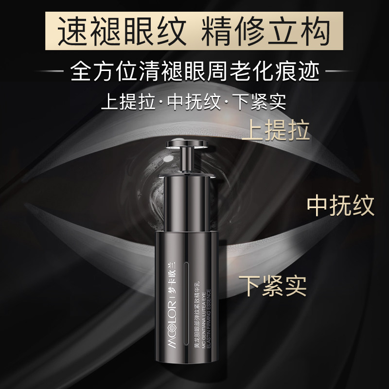 视黄醇MCOLOR/梦卡欧兰