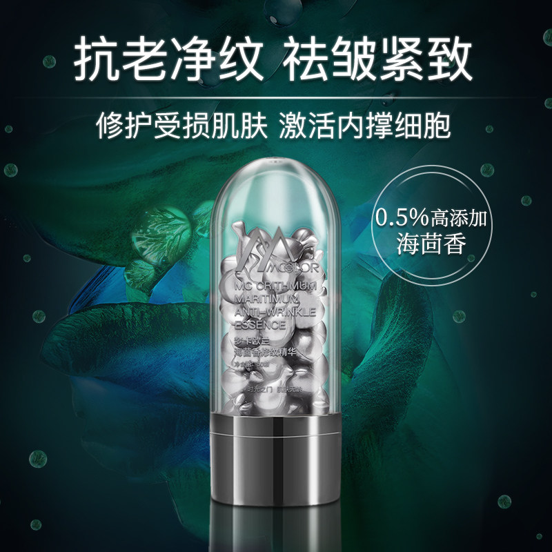 元宵梦卡欧兰海茴香干细胞嫩肤