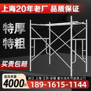 脚手架全套厂家直销可移动活动工地家用装 仝杉窗形 修手脚架子
