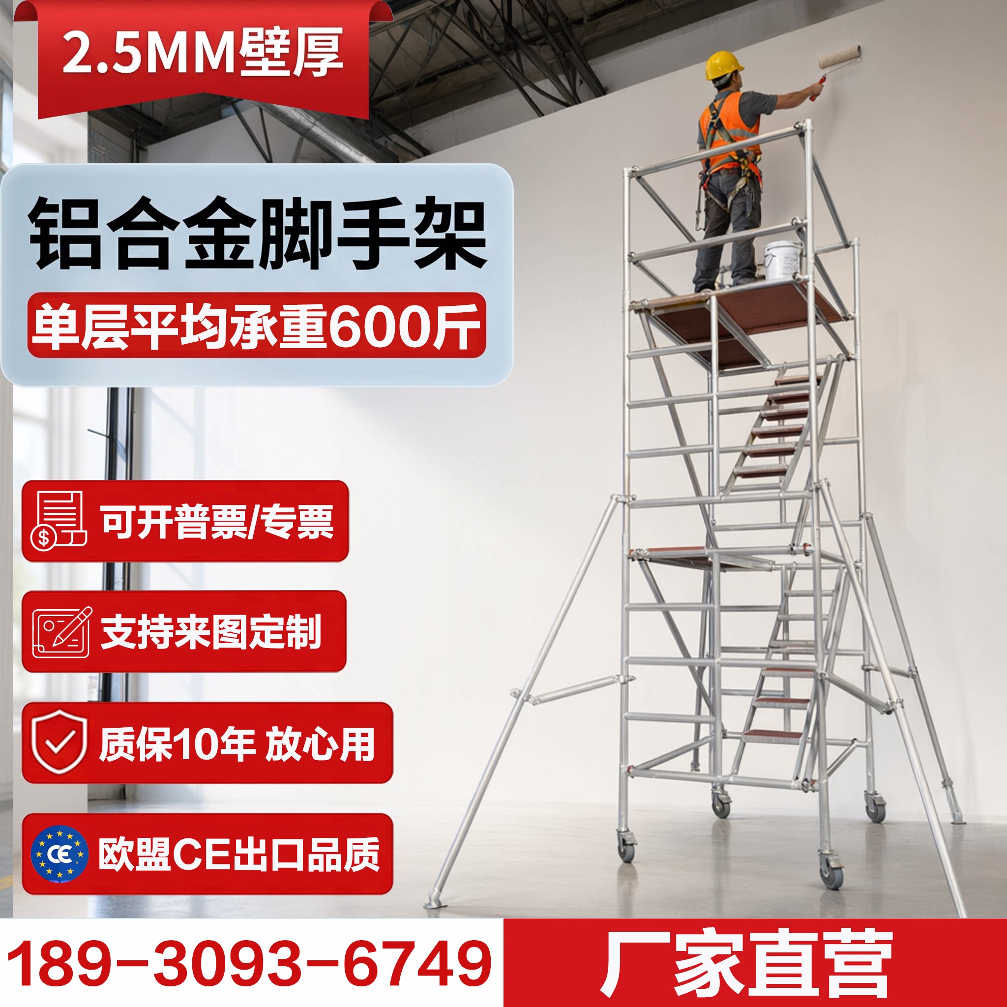 铝合金脚手架全套厂家直销图片