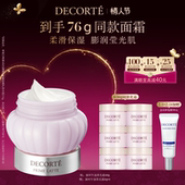 黛珂牛油果乳霜40g面霜保湿 情人节礼遇 补水柔软肌肤水润充盈