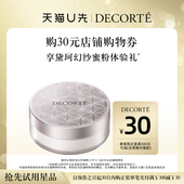 1.5g 购物券 送黛珂心悦容光幻纱蜜粉 天猫U先 购30元