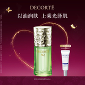 黛珂AQ舒活植物菁萃油40mL保湿 官方正品 润泽以油养肤