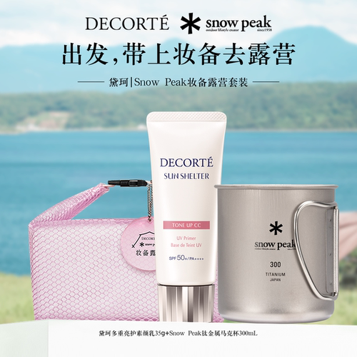 黛珂多重亮护素颜乳35g