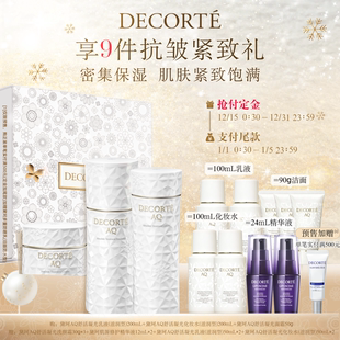 补水紧致 黛珂AQ舒活凝光水乳200mL面霜套组保湿 立即预定