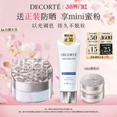 黛珂心悦容光幻纱蜜粉调光师蜜粉定妆散粉持妆遮 直播专属