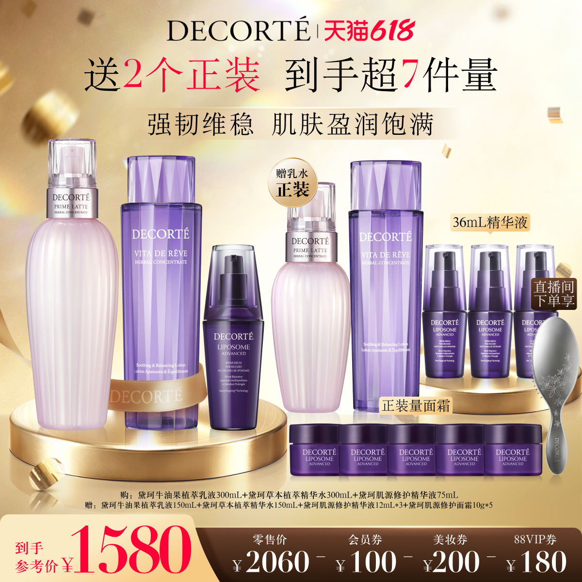 黛珂植萃水乳+肌源修护精华套装牛油果乳液草本精华水保湿