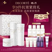 黛珂AQ舒活凝光水乳200mL面霜套组保湿 情人节礼遇 补水紧致