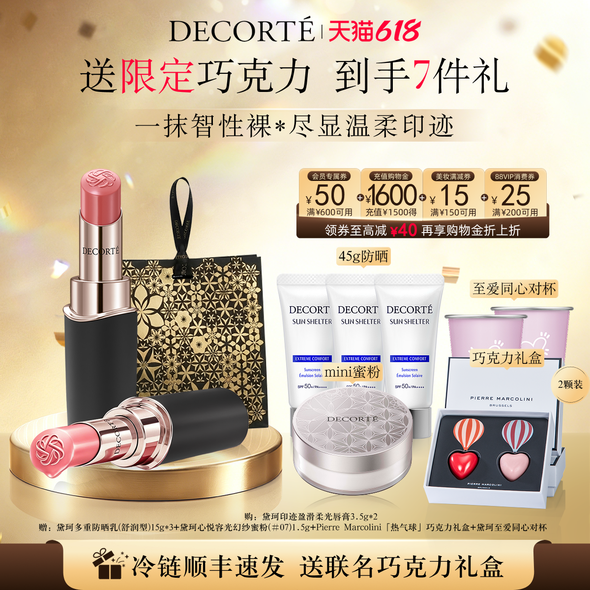 【618狂欢】黛珂印迹盈滑柔光唇膏3.5g*2小生巧口红裸色滋润丝滑