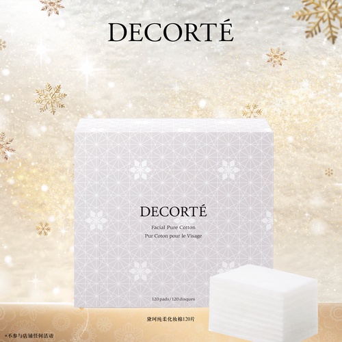 黛珂纯柔化妆棉120片柔软亲肤