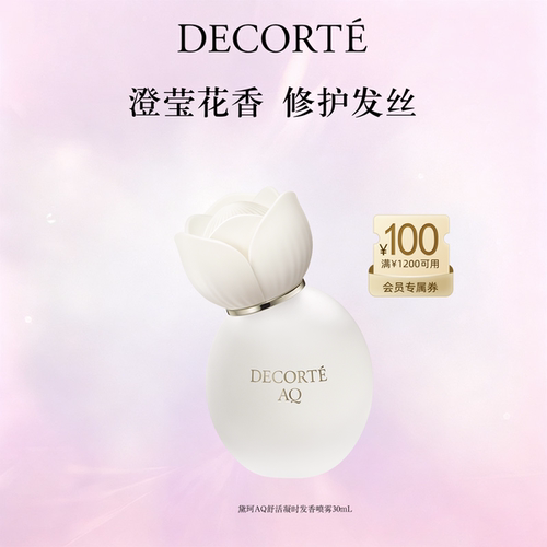 【新势力周】黛珂AQ舒活凝时发香喷雾