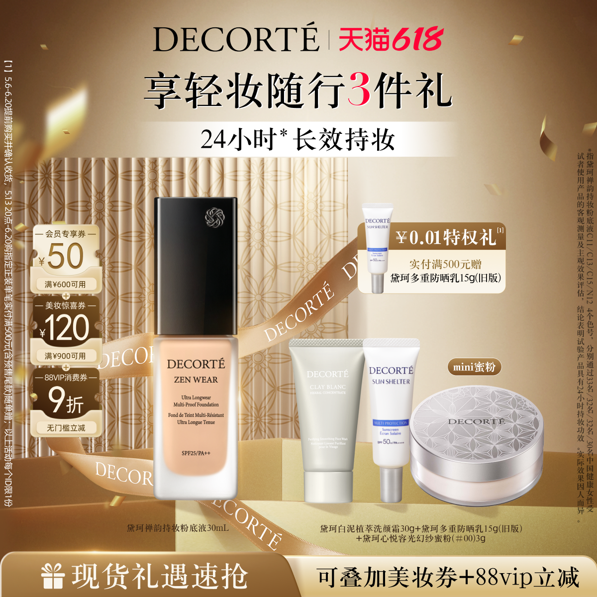 C11 30ml 618ϳױ۵Һ30mLȷױЧ610Ԫ2(305Ԫ/)