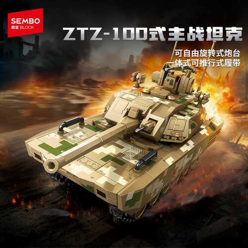 【新品】森宝积木ZTZ-100式主战坦克典藏版拼搭积木国产拼装玩具