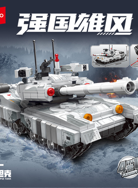 森宝积木4合1天启99A坦克模型国产拼搭积木拼装玩具儿童男生礼物