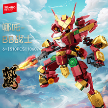 【新品】森宝积木哪吒BB战士国产机甲拼搭积木拼装玩具模型男礼物