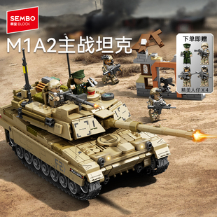 森宝积木M1A2主战坦克拼搭积木国产军事模型拼装玩具男孩礼物