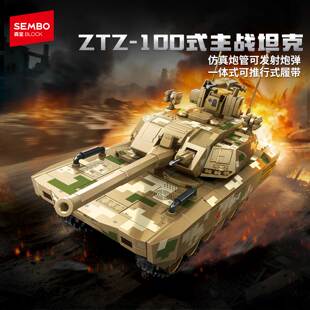 【新品】森宝积木ZTZ-100式主战坦克典藏版拼搭积木国产拼装玩具
