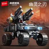 森宝积木流浪地球正版 手游幽灵之刃拼装 玩具收藏模型拼搭积木礼物