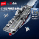 森宝积木076两栖攻击舰国产军事男玩具拼搭积木摆件收藏模型