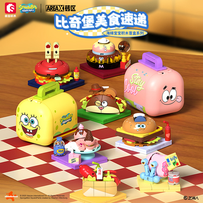 【新品】森宝积木海绵宝宝积木盲盒儿童益智拼装玩具益智摆件礼物