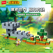 森宝积木我 相素世界磁力方块益智玩具磁吸大颗粒益智新年礼物