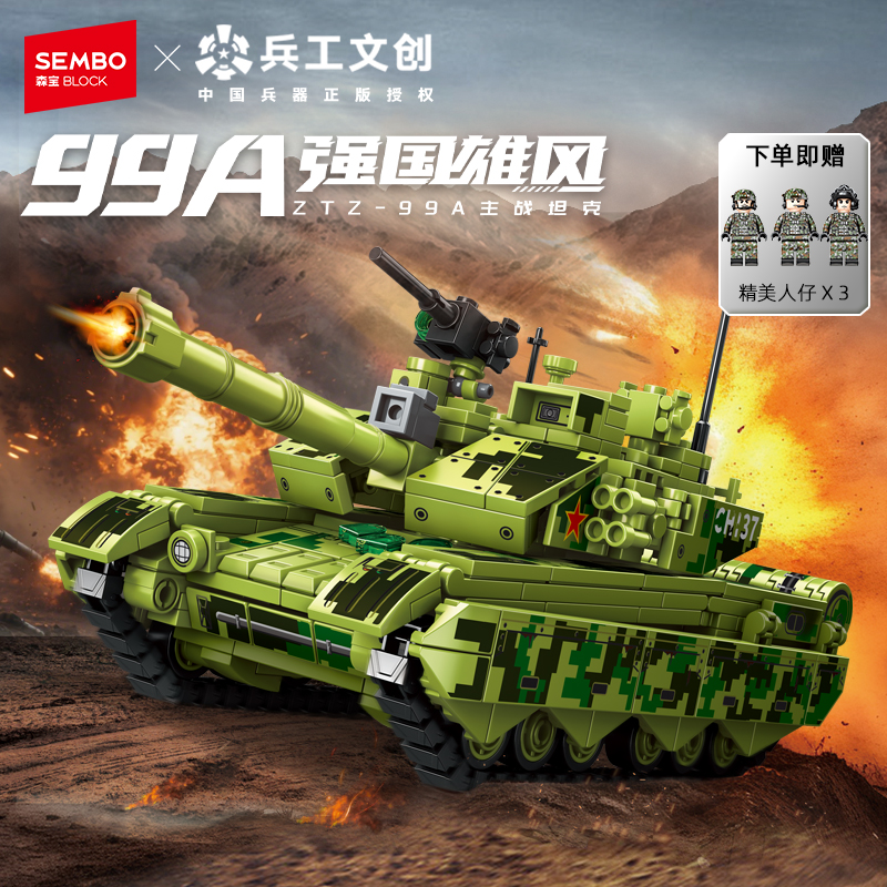 森宝积木兵器文创正版授权