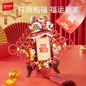 森宝积木祥狮抱福新年装 送礼首选 饰积木挂饰春节礼物醒狮摆件