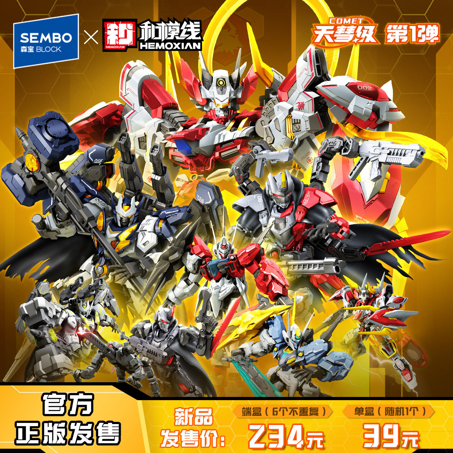 【新品】森宝积木和模线巴弗力翁塔斯提尔玩具变形积木人盲盒礼物,玩具/童车/益智/积木/模型,积木人,淘宝优惠券,粉丝福利购,淘宝优惠卷