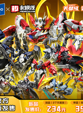 【新品】森宝积木和模线巴弗力翁塔斯提尔玩具变形积木人盲盒礼物