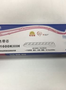 格之格适用爱普生 S015336 LQ1600KIIIH色带架 K3H FX2190 LQ2090