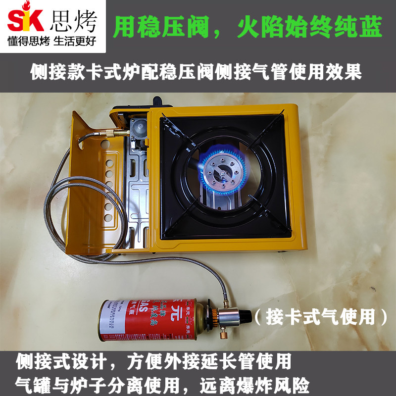 卡式炉侧接延长管防爆管配稳定减压阀使用高山气卡式气液化石油气