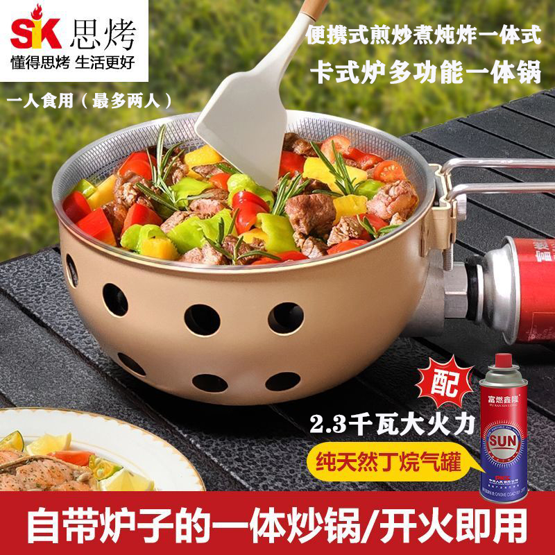 户外一体锅多功能套装卡磁炉便携式燃气灶露营车载卡式炉一体锅