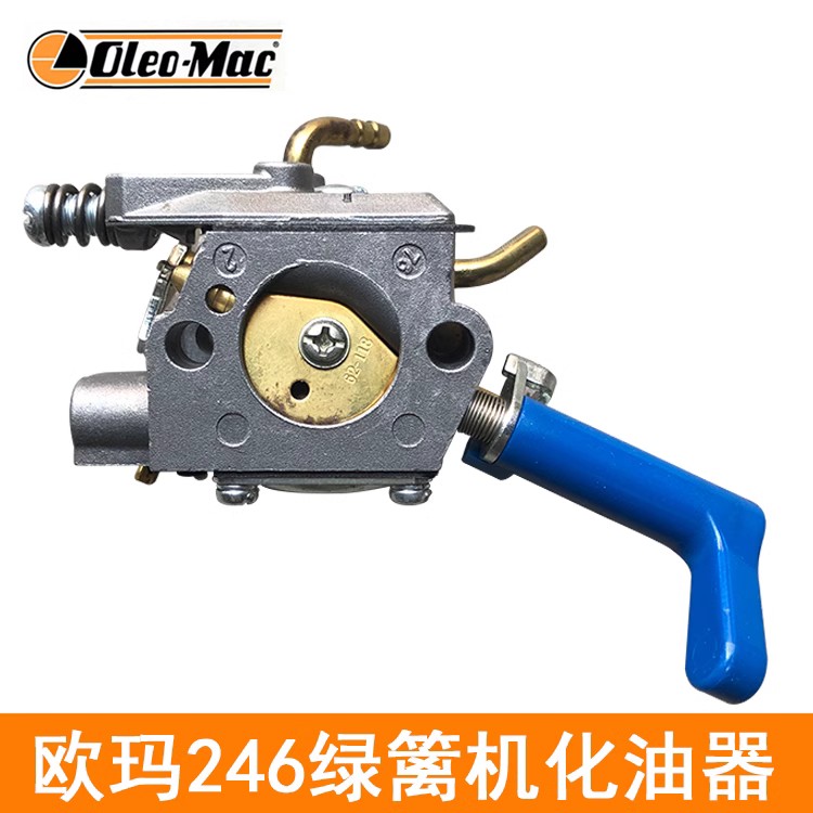 欧玛绿篱机HC246P2冲程化油器