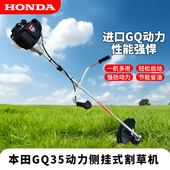 原装 割草机四冲程汽油园林绿化养护用打草机 本田GQ35割灌机侧挂式